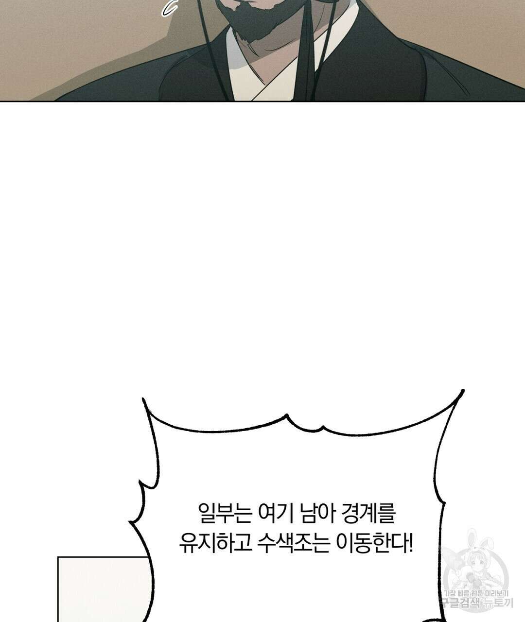 서리 내리는 28화 7
