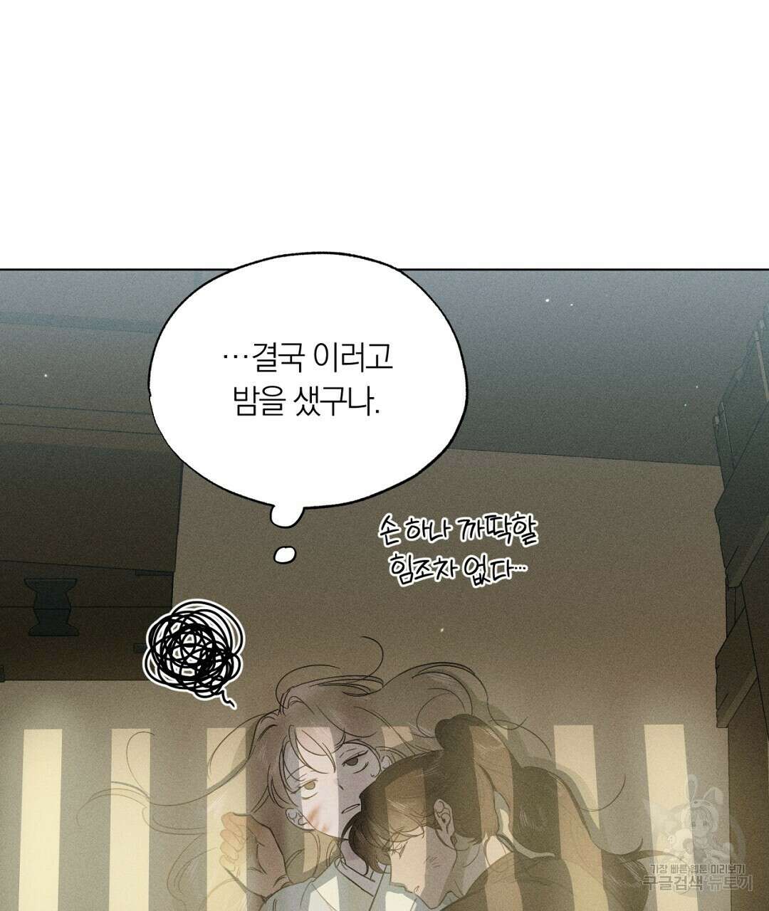서리 내리는 28화 15