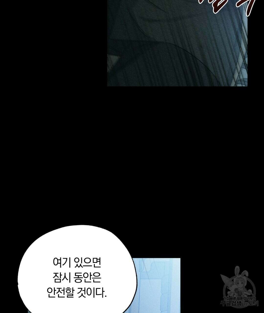 서리 내리는 28화 27