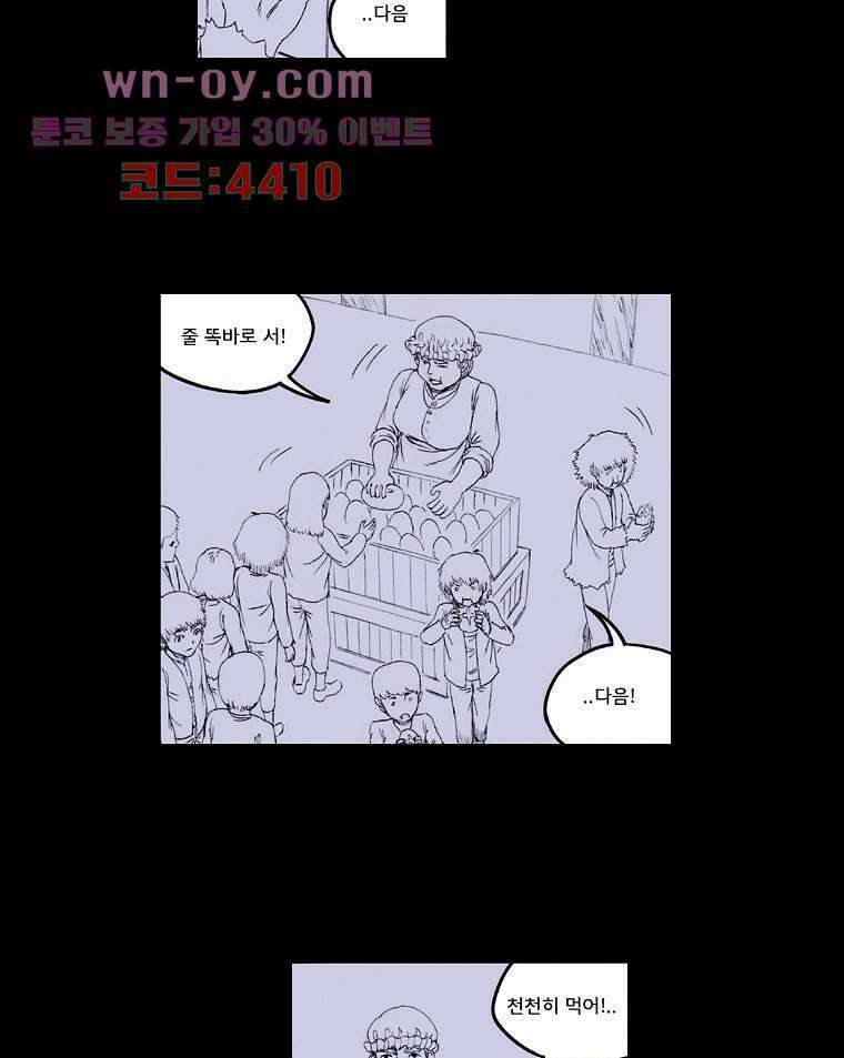 망치를 부수는 변호사 31화 2