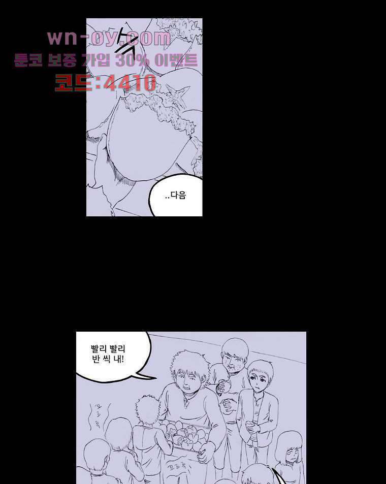 망치를 부수는 변호사 31화 5