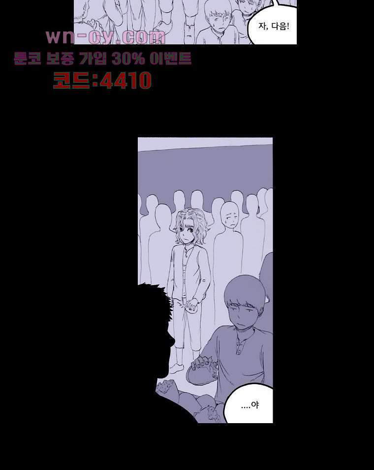 망치를 부수는 변호사 31화 6