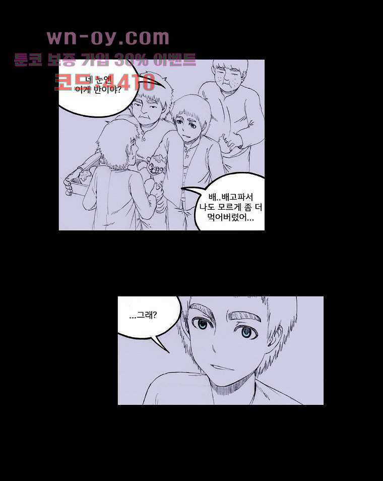 망치를 부수는 변호사 31화 7