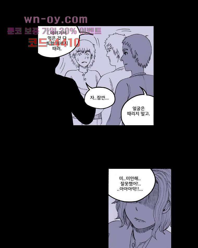 망치를 부수는 변호사 31화 8
