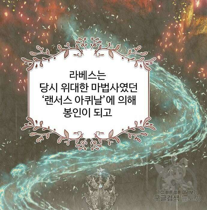 그 악룡은 무엇을 위해 사는가 2화 7