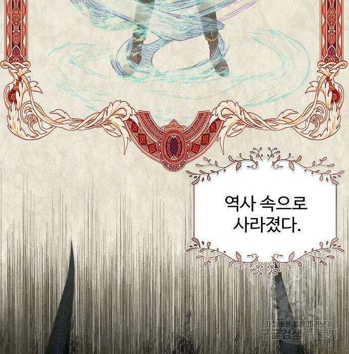 그 악룡은 무엇을 위해 사는가 2화 9