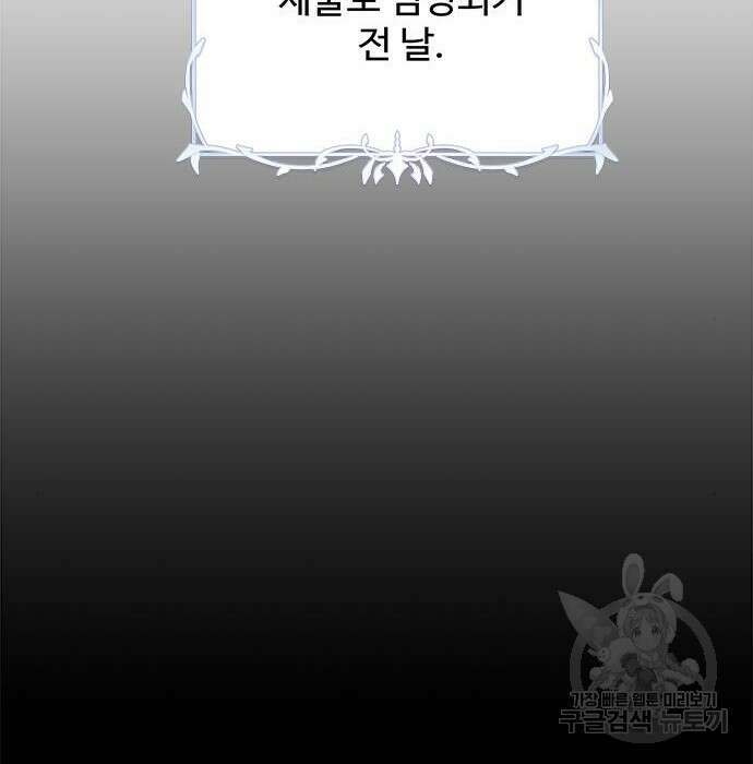 그 악룡은 무엇을 위해 사는가 2화 16