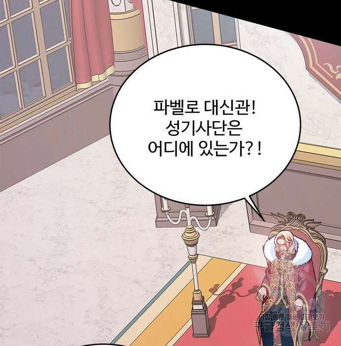 그 악룡은 무엇을 위해 사는가 2화 22