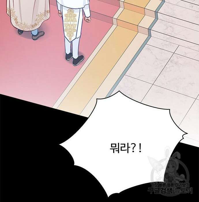 그 악룡은 무엇을 위해 사는가 2화 24