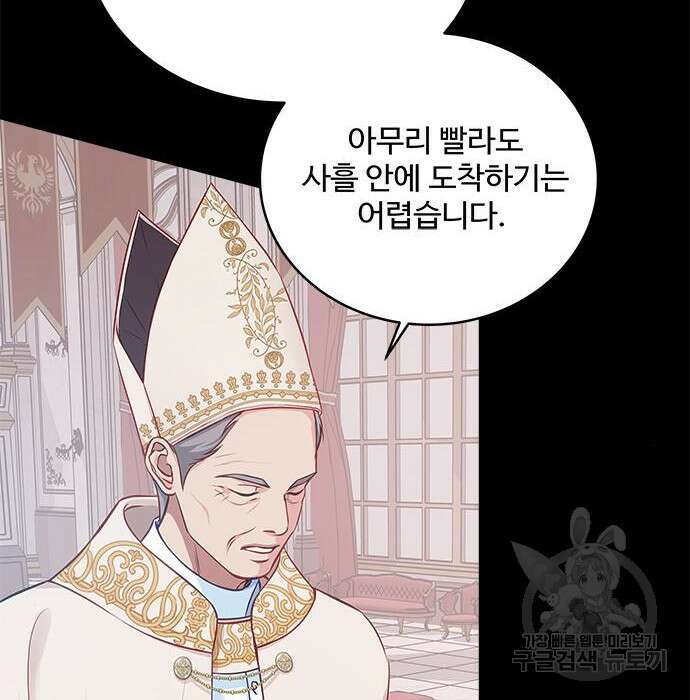 그 악룡은 무엇을 위해 사는가 2화 26