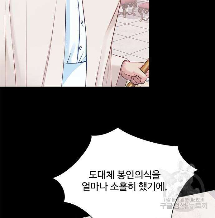 그 악룡은 무엇을 위해 사는가 2화 27