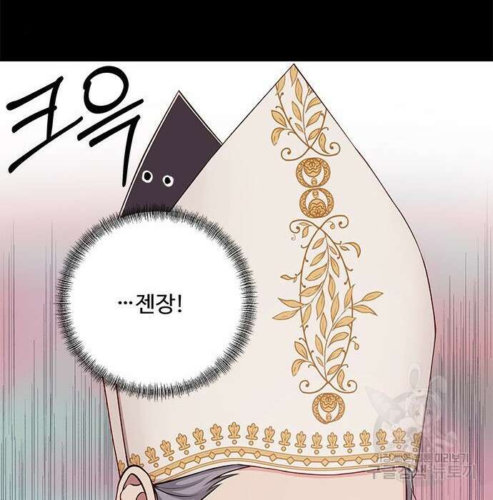 그 악룡은 무엇을 위해 사는가 2화 30