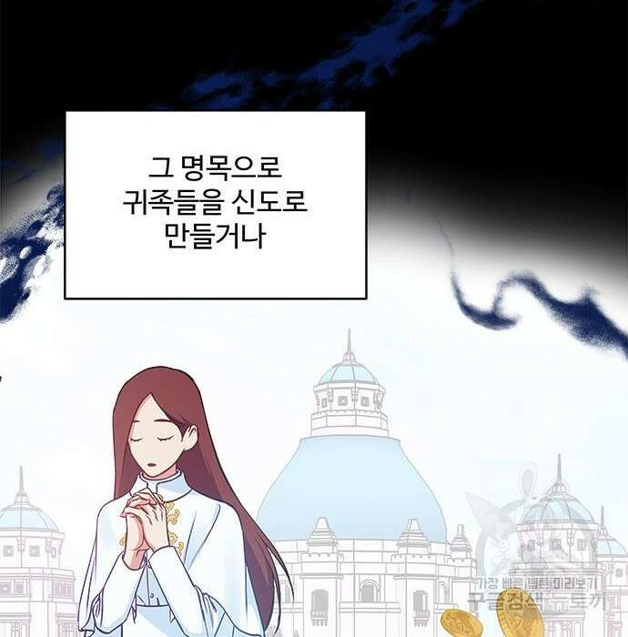 그 악룡은 무엇을 위해 사는가 2화 36