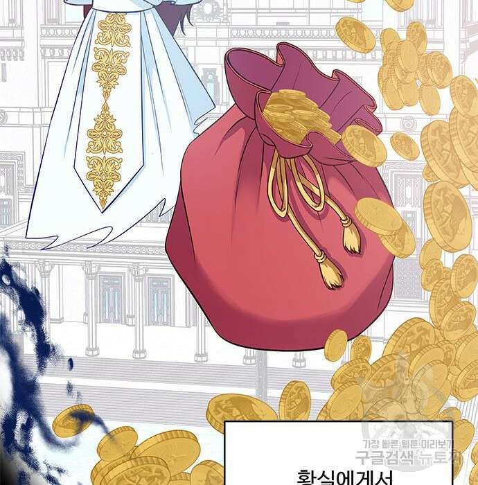 그 악룡은 무엇을 위해 사는가 2화 37
