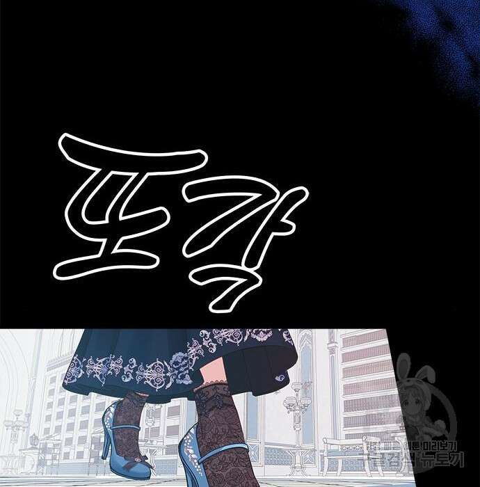 그 악룡은 무엇을 위해 사는가 2화 42