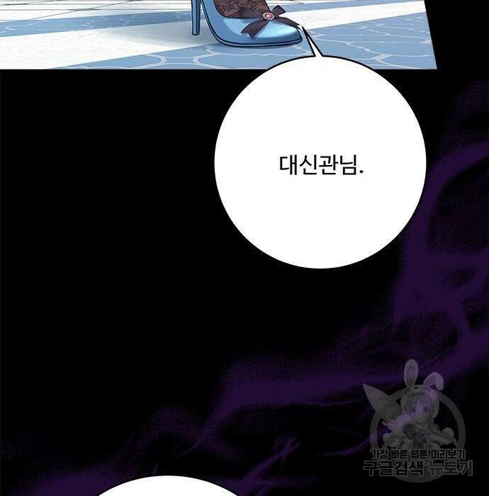 그 악룡은 무엇을 위해 사는가 2화 43