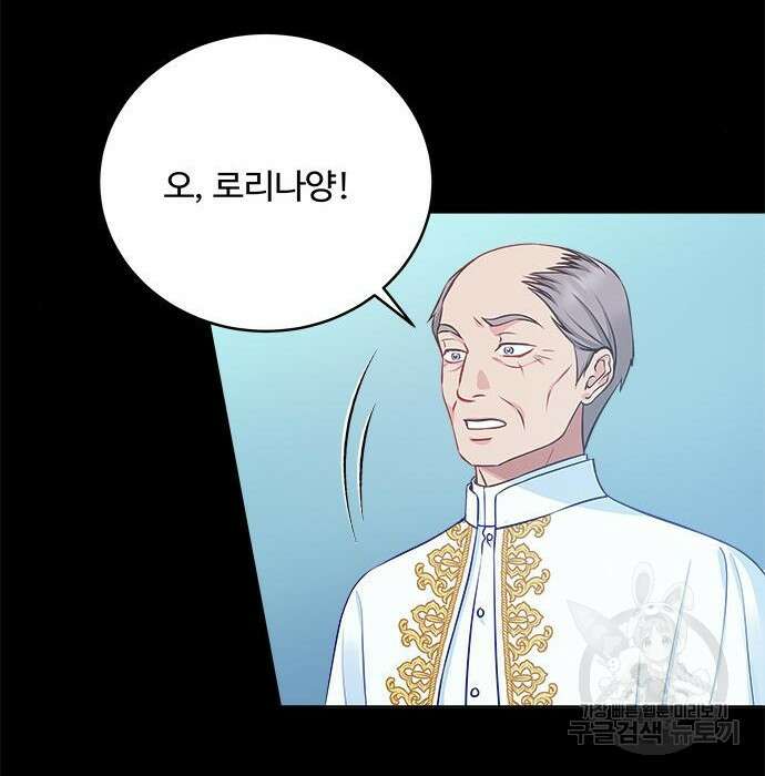 그 악룡은 무엇을 위해 사는가 2화 46