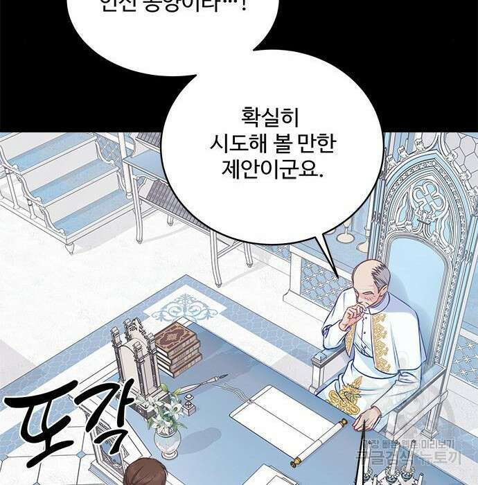 그 악룡은 무엇을 위해 사는가 2화 55