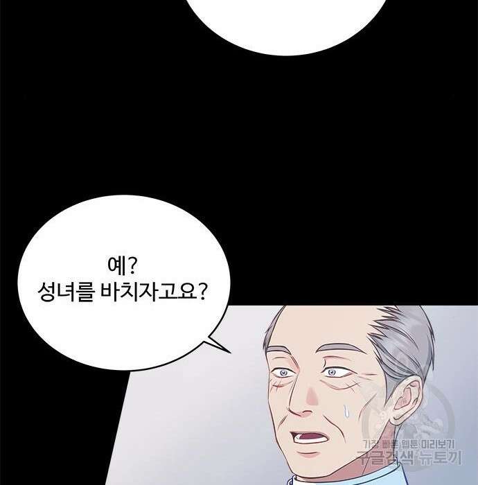 그 악룡은 무엇을 위해 사는가 2화 59