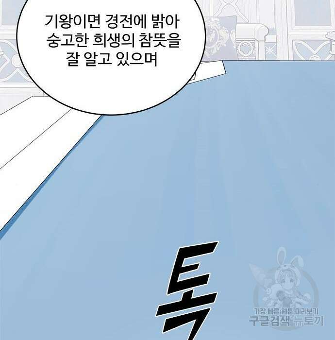 그 악룡은 무엇을 위해 사는가 2화 69