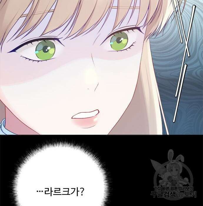 그 악룡은 무엇을 위해 사는가 2화 105