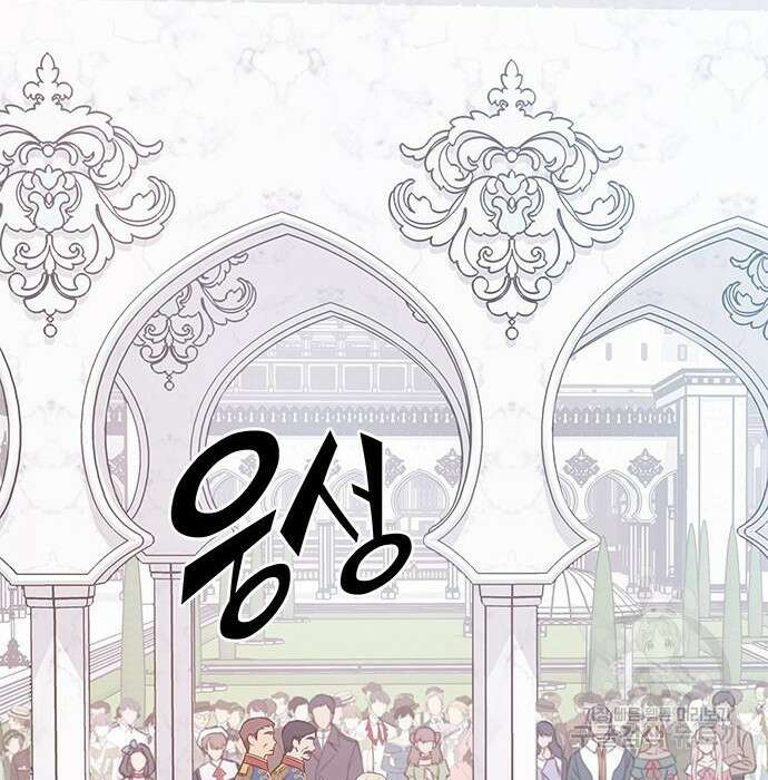 그 악룡은 무엇을 위해 사는가 2화 113