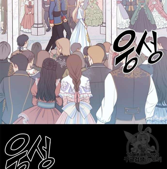 그 악룡은 무엇을 위해 사는가 2화 114