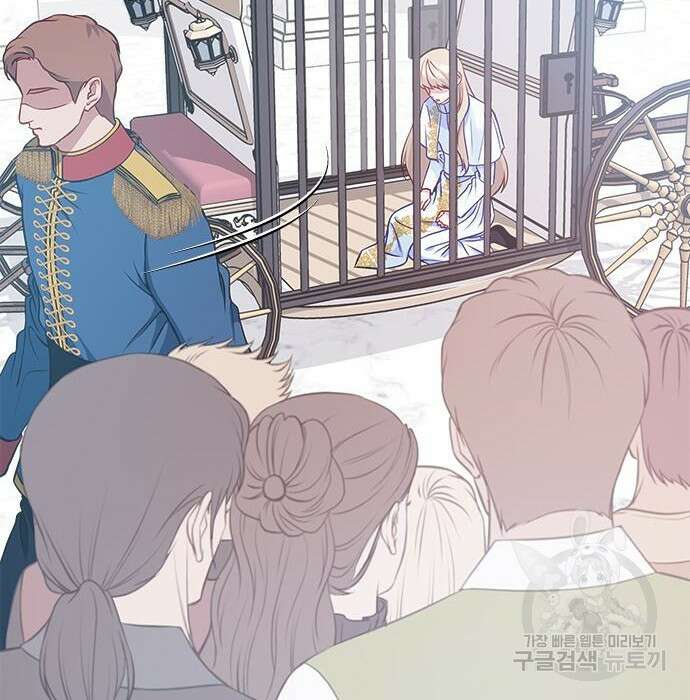 그 악룡은 무엇을 위해 사는가 2화 121