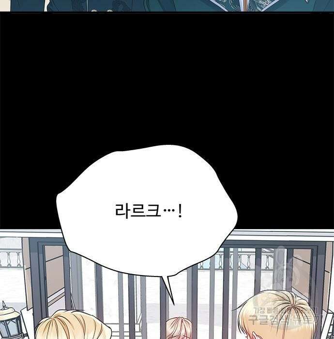 그 악룡은 무엇을 위해 사는가 2화 126