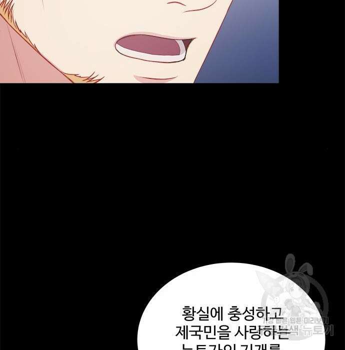 그 악룡은 무엇을 위해 사는가 2화 129