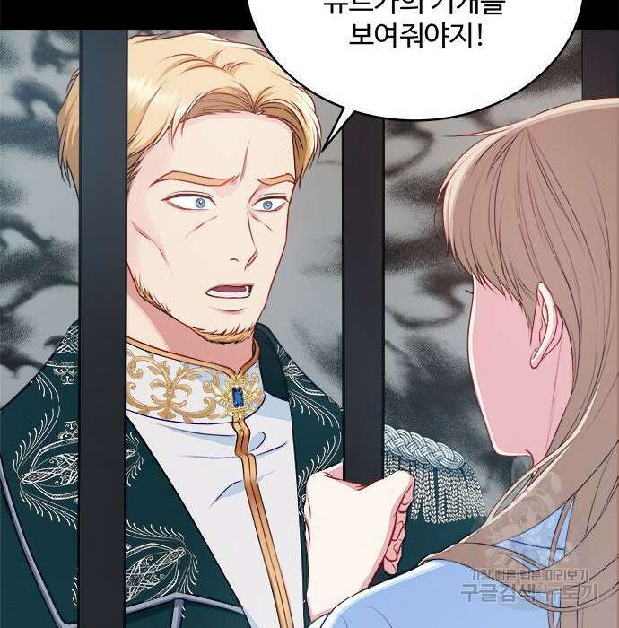 그 악룡은 무엇을 위해 사는가 2화 130
