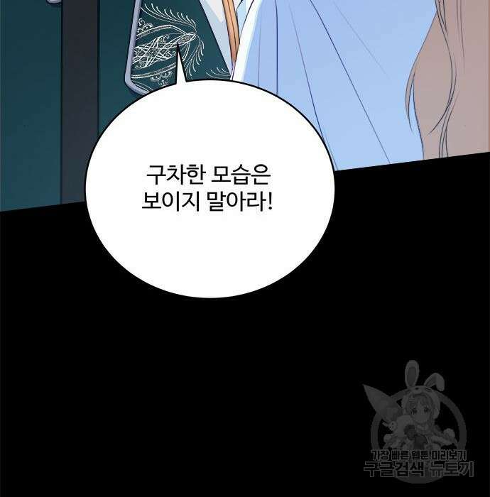 그 악룡은 무엇을 위해 사는가 2화 131