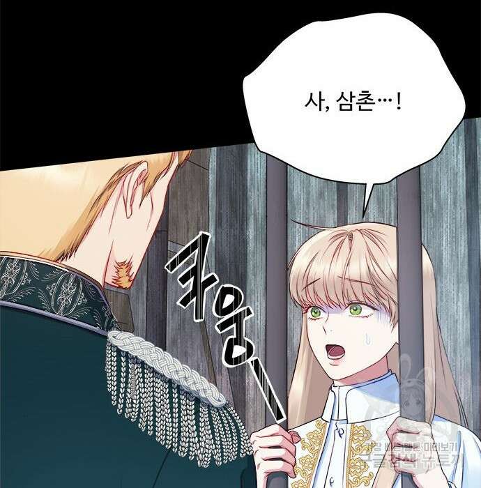 그 악룡은 무엇을 위해 사는가 2화 132