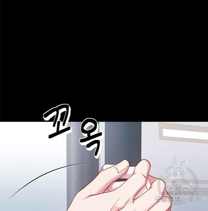 그 악룡은 무엇을 위해 사는가 2화 143