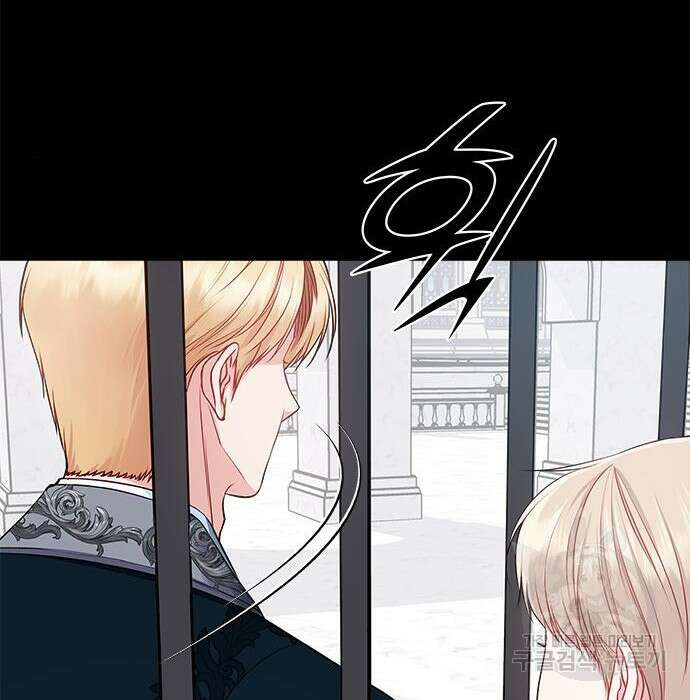 그 악룡은 무엇을 위해 사는가 2화 154