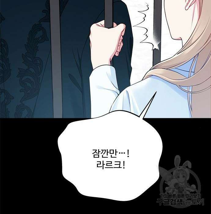 그 악룡은 무엇을 위해 사는가 2화 155