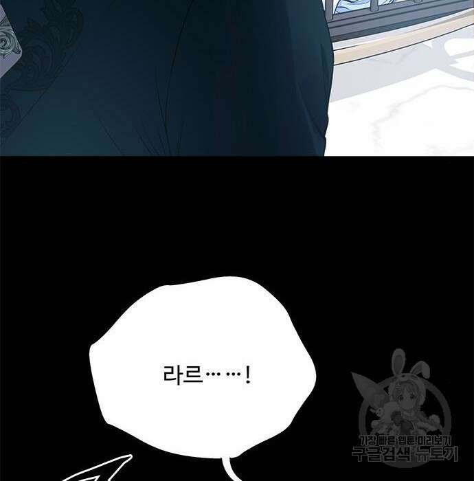 그 악룡은 무엇을 위해 사는가 2화 158