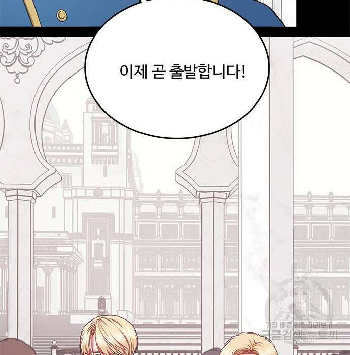 그 악룡은 무엇을 위해 사는가 2화 164