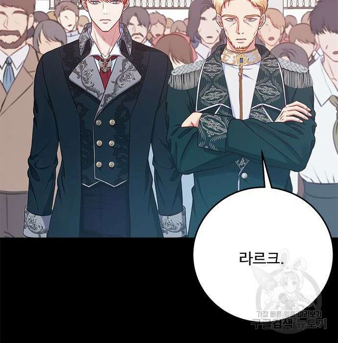 그 악룡은 무엇을 위해 사는가 2화 165