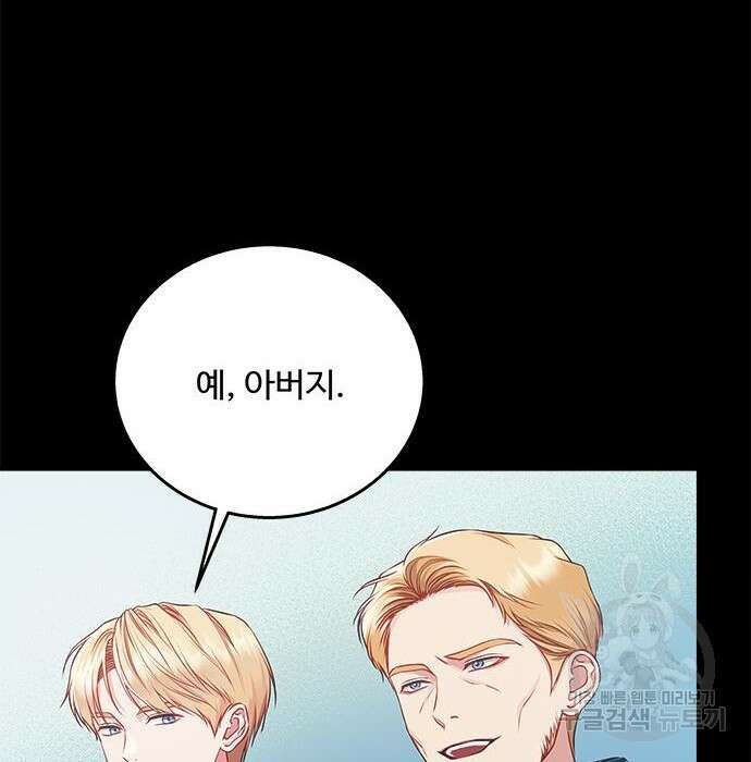 그 악룡은 무엇을 위해 사는가 2화 166