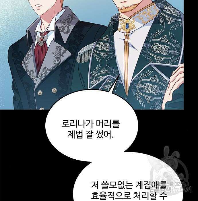 그 악룡은 무엇을 위해 사는가 2화 167