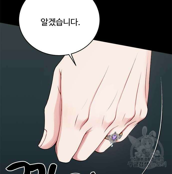 그 악룡은 무엇을 위해 사는가 2화 175