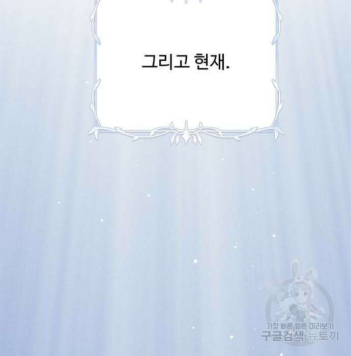 그 악룡은 무엇을 위해 사는가 2화 180