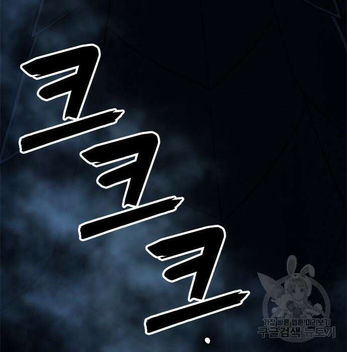 그 악룡은 무엇을 위해 사는가 2화 195