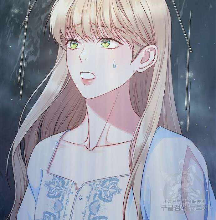 그 악룡은 무엇을 위해 사는가 2화 197