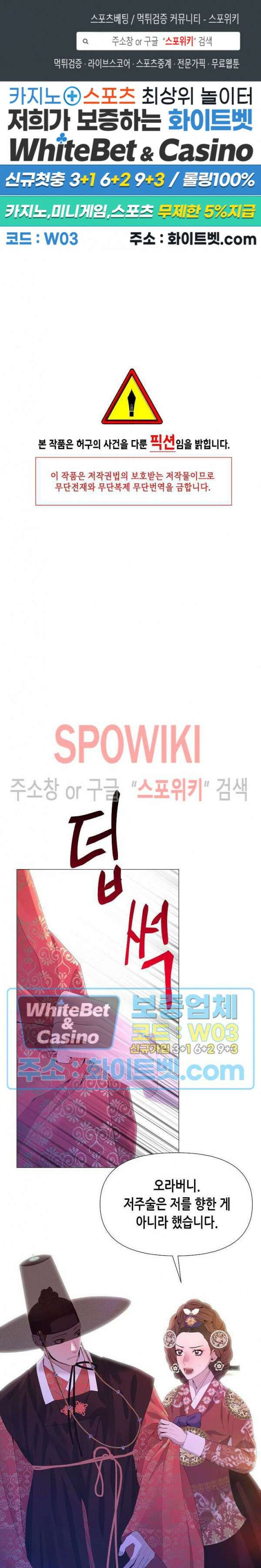 야차화연기 62화 1