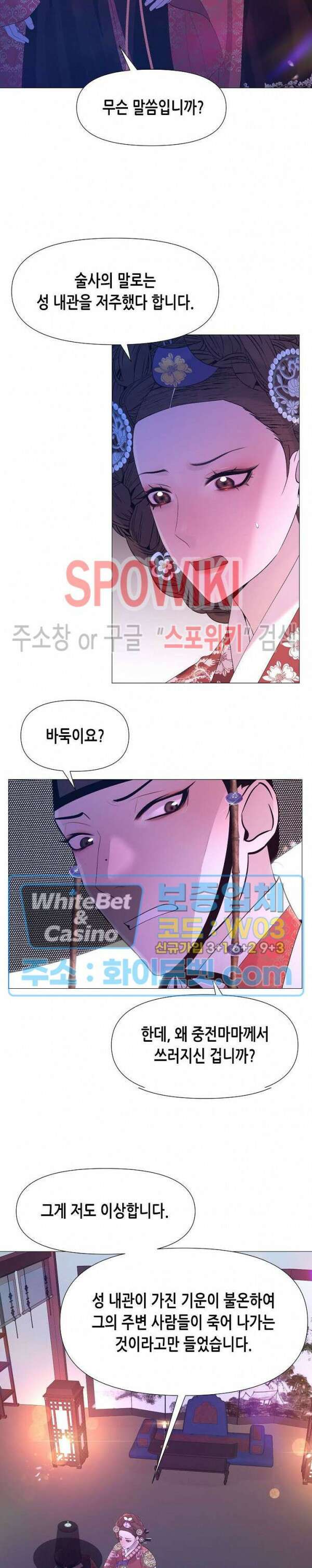 야차화연기 62화 2