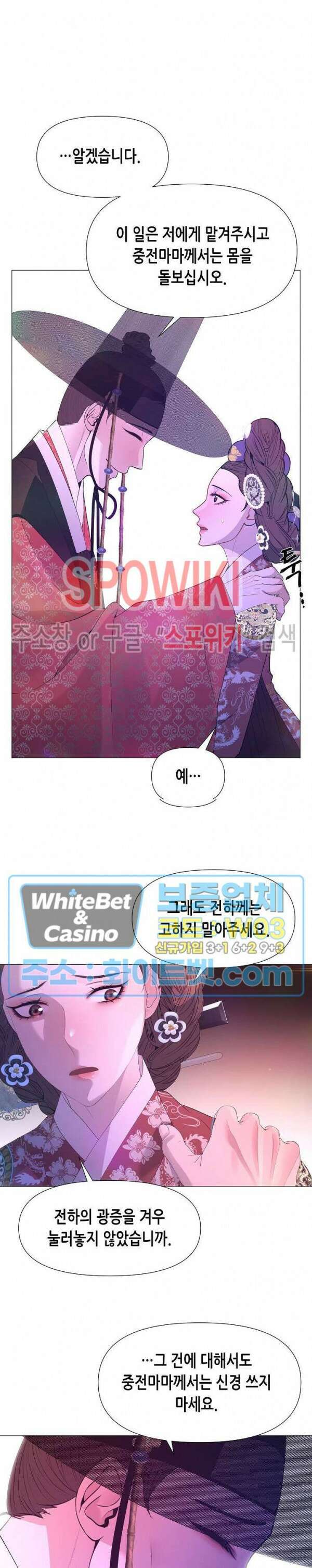 야차화연기 62화 5