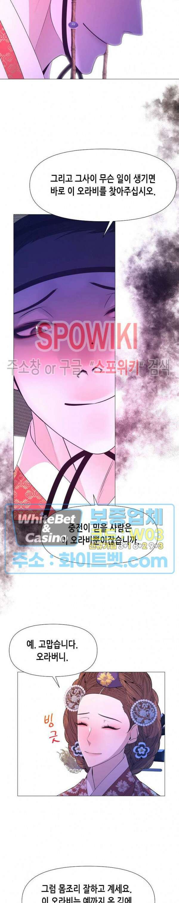 야차화연기 62화 6
