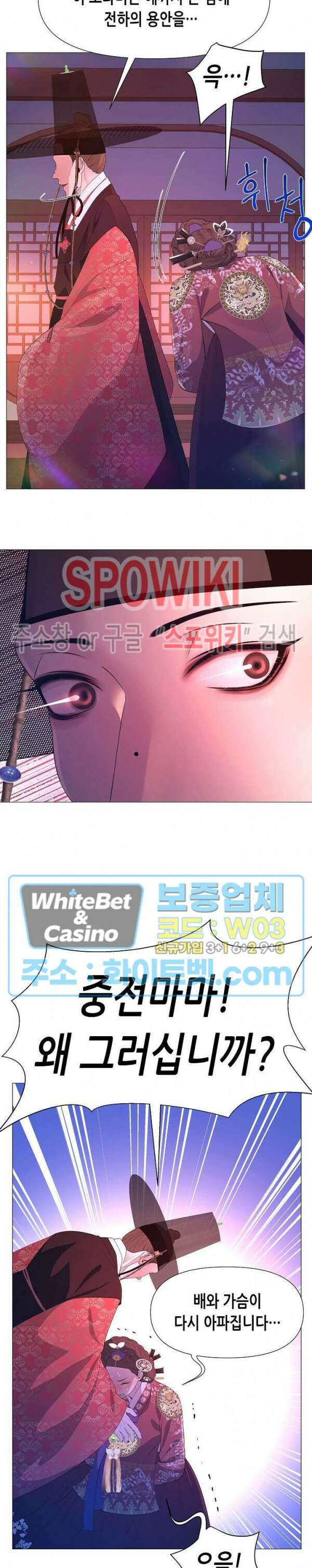 야차화연기 62화 7